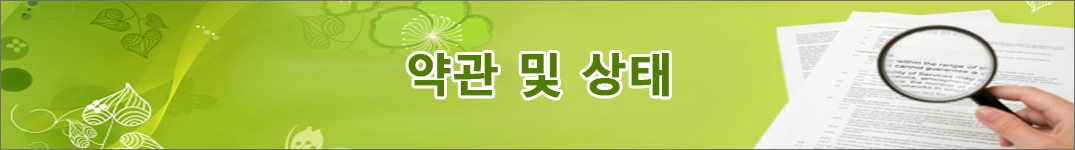 마카오으로 꽃 보내기 약관